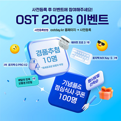 ostevent_260907_400.jpg