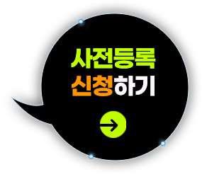 신청하기