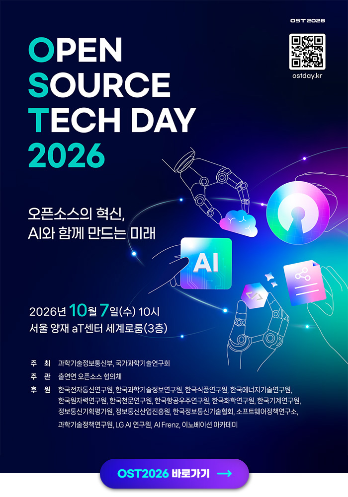 OST2026